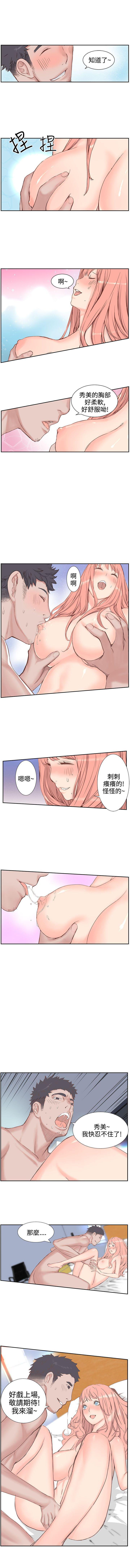 LOVE不動產 1-11 page 9 full