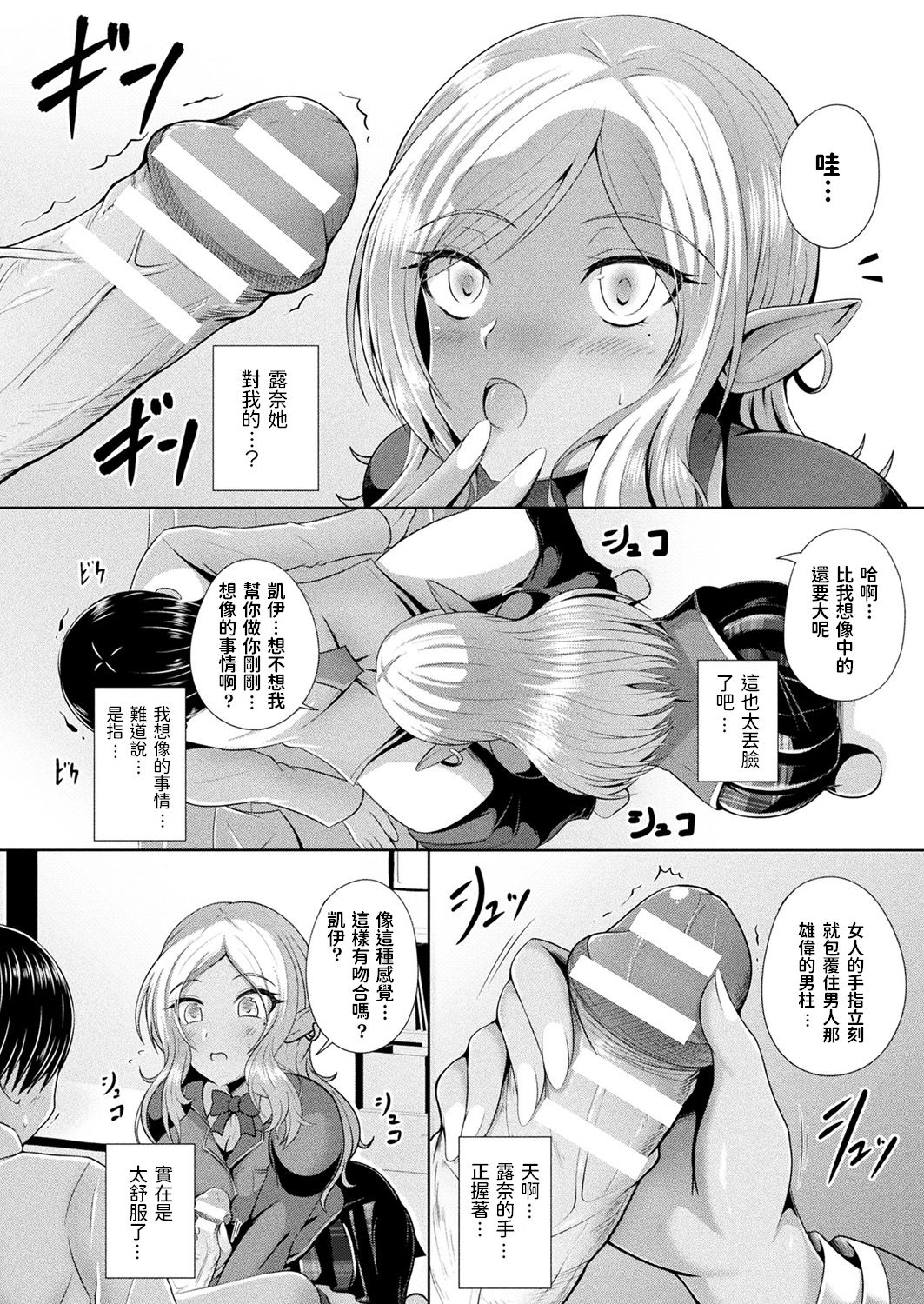 I read you... page 4 full