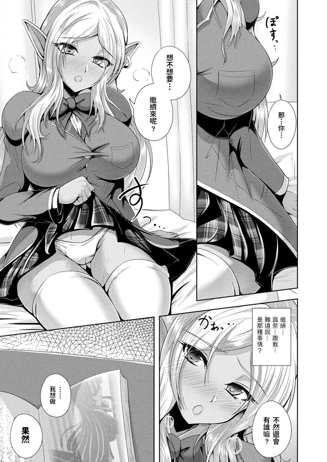 I read you... page 9 full