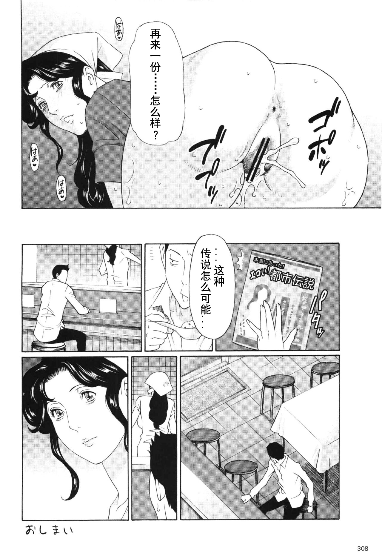 Hosoude Hanjou-ki page 6 full