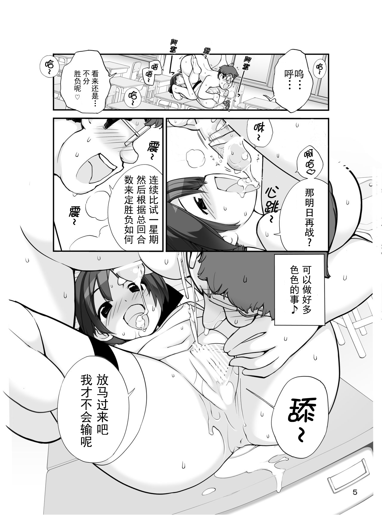 Roshutsu Shoujo Itan Juuni Hen page 1 full