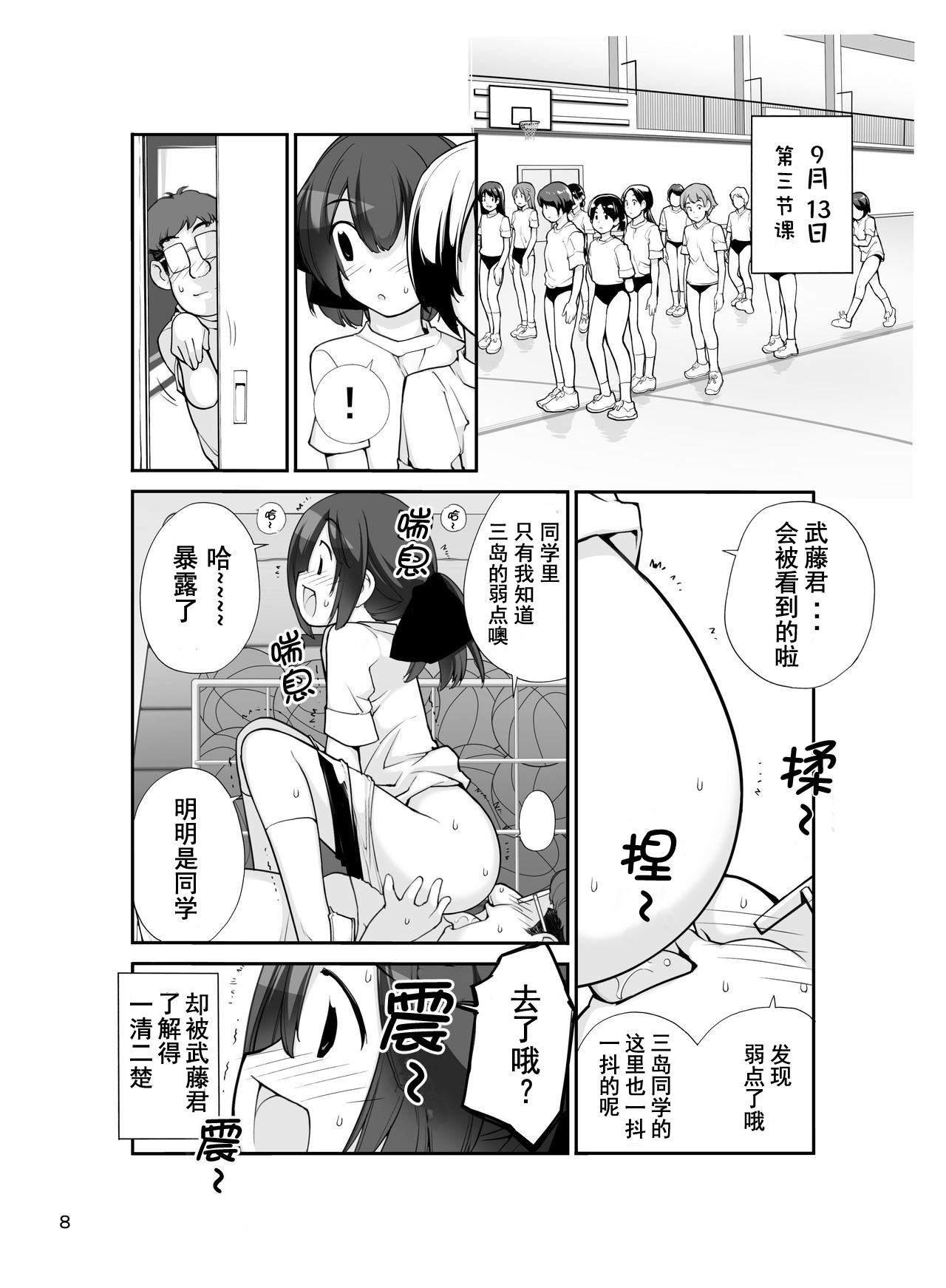 Roshutsu Shoujo Itan Juuni Hen page 4 full