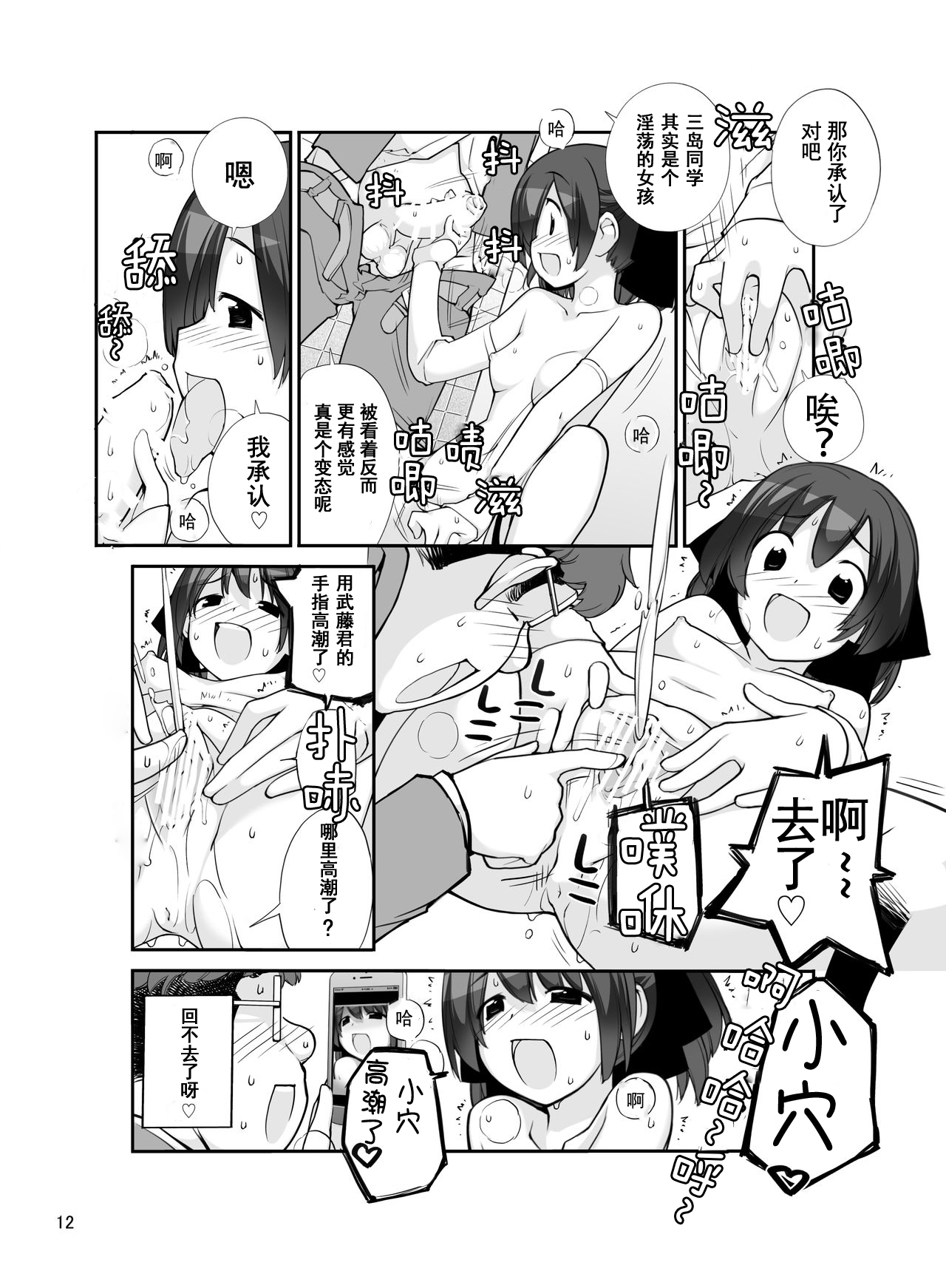 Roshutsu Shoujo Itan Juuni Hen page 7 full