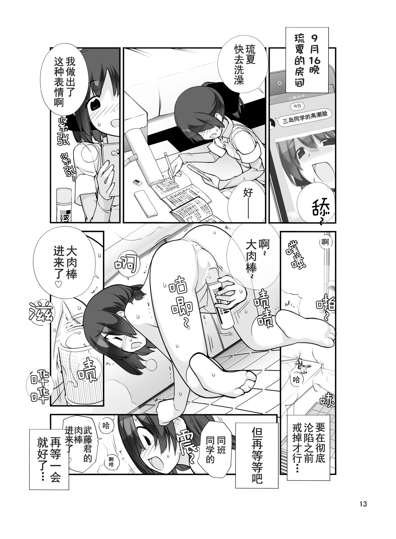 Roshutsu Shoujo Itan Juuni Hen page 8 full