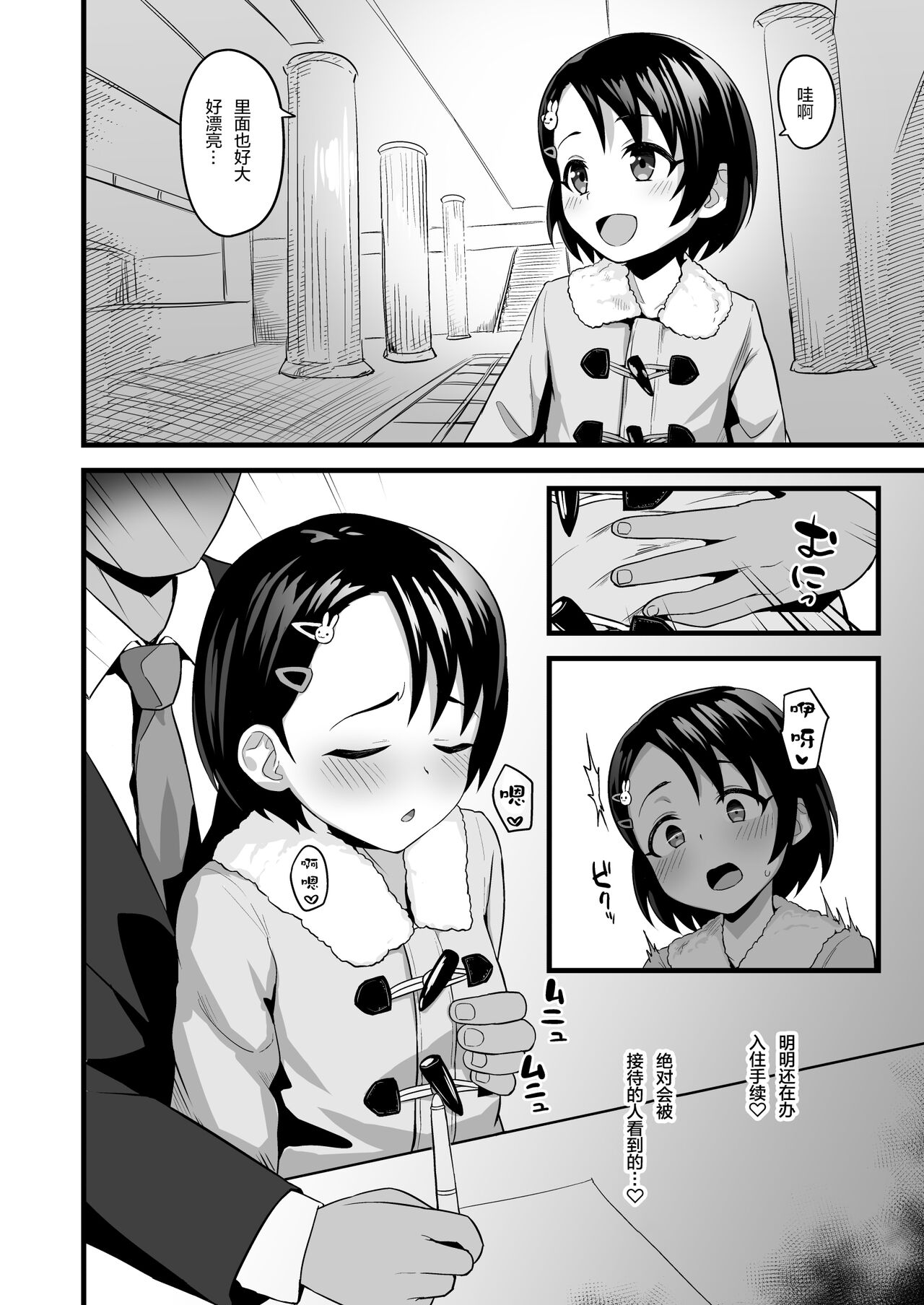 Love Hame Resort page 5 full