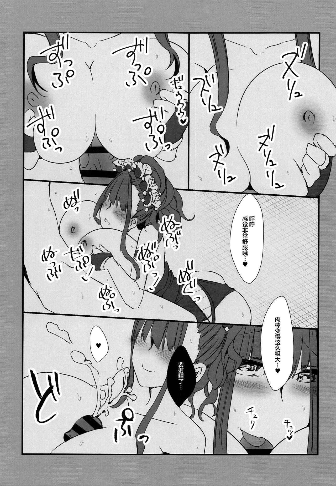 Mizugi Shikibu-san ga Kininatte Chousa ni Shuuchuu Dekinai node Nuite Moratta Ken page 5 full