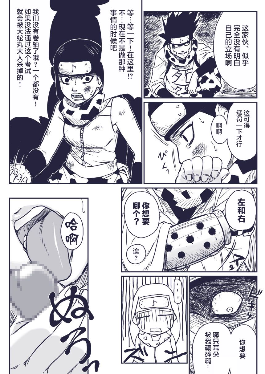 Ninja Izonshou Vol.extra page 4 full