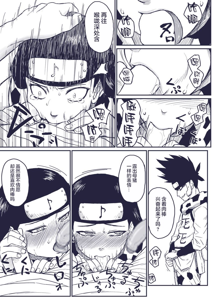 Ninja Izonshou Vol.extra page 5 full