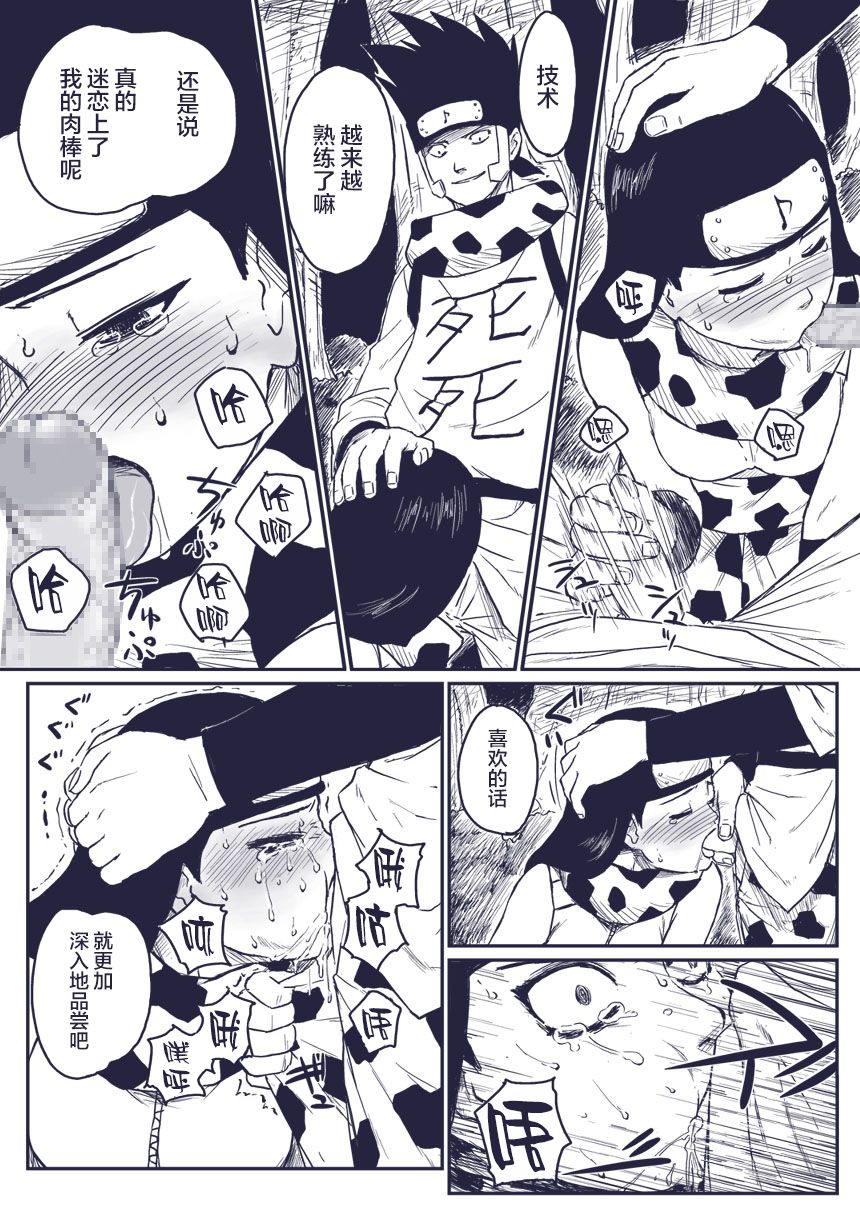 Ninja Izonshou Vol.extra page 6 full