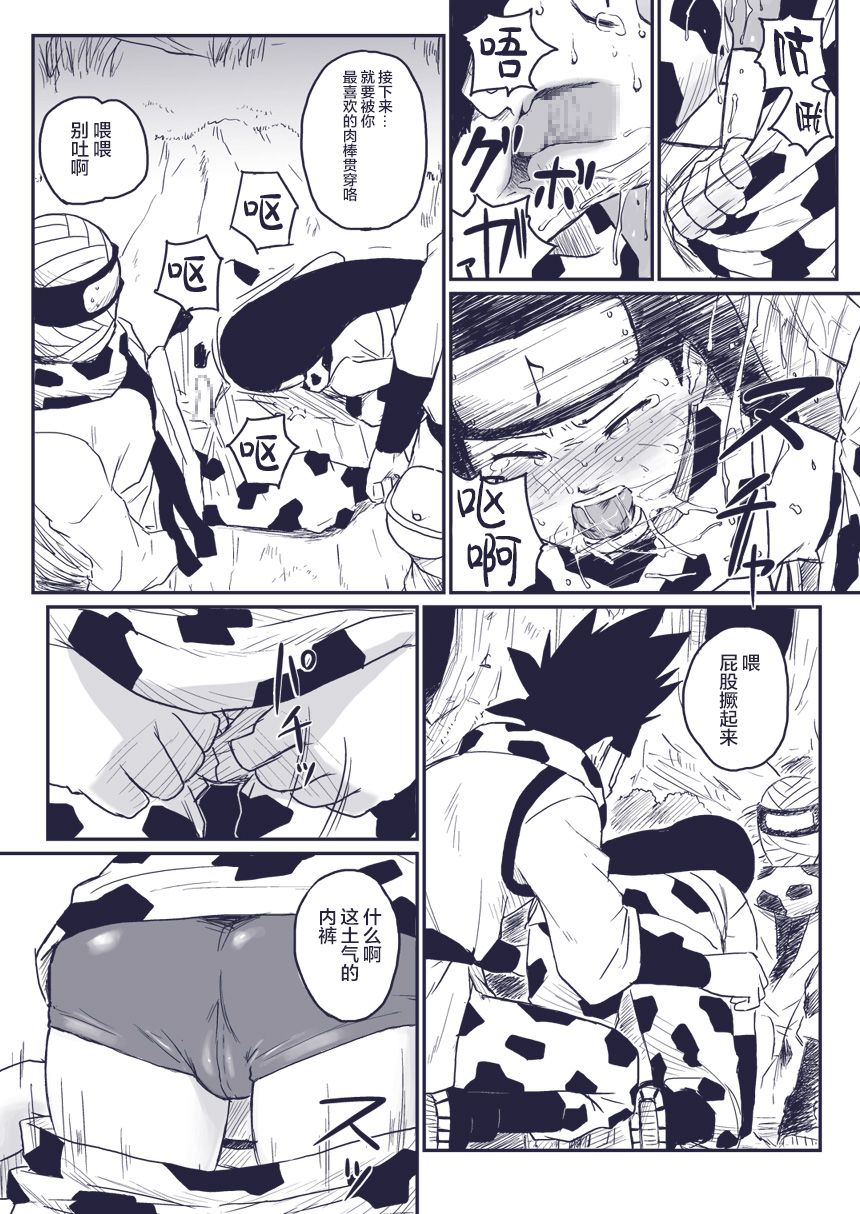 Ninja Izonshou Vol.extra page 7 full