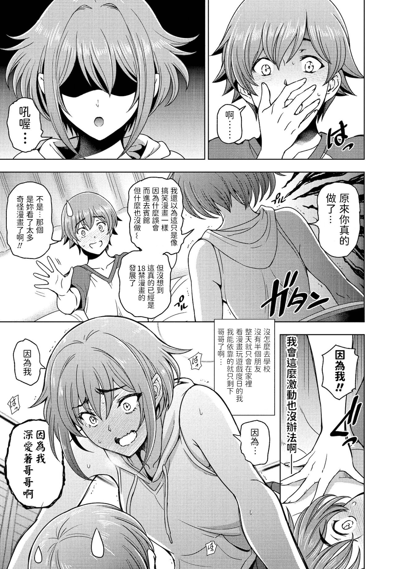 Imouto to Senpai to page 3 full