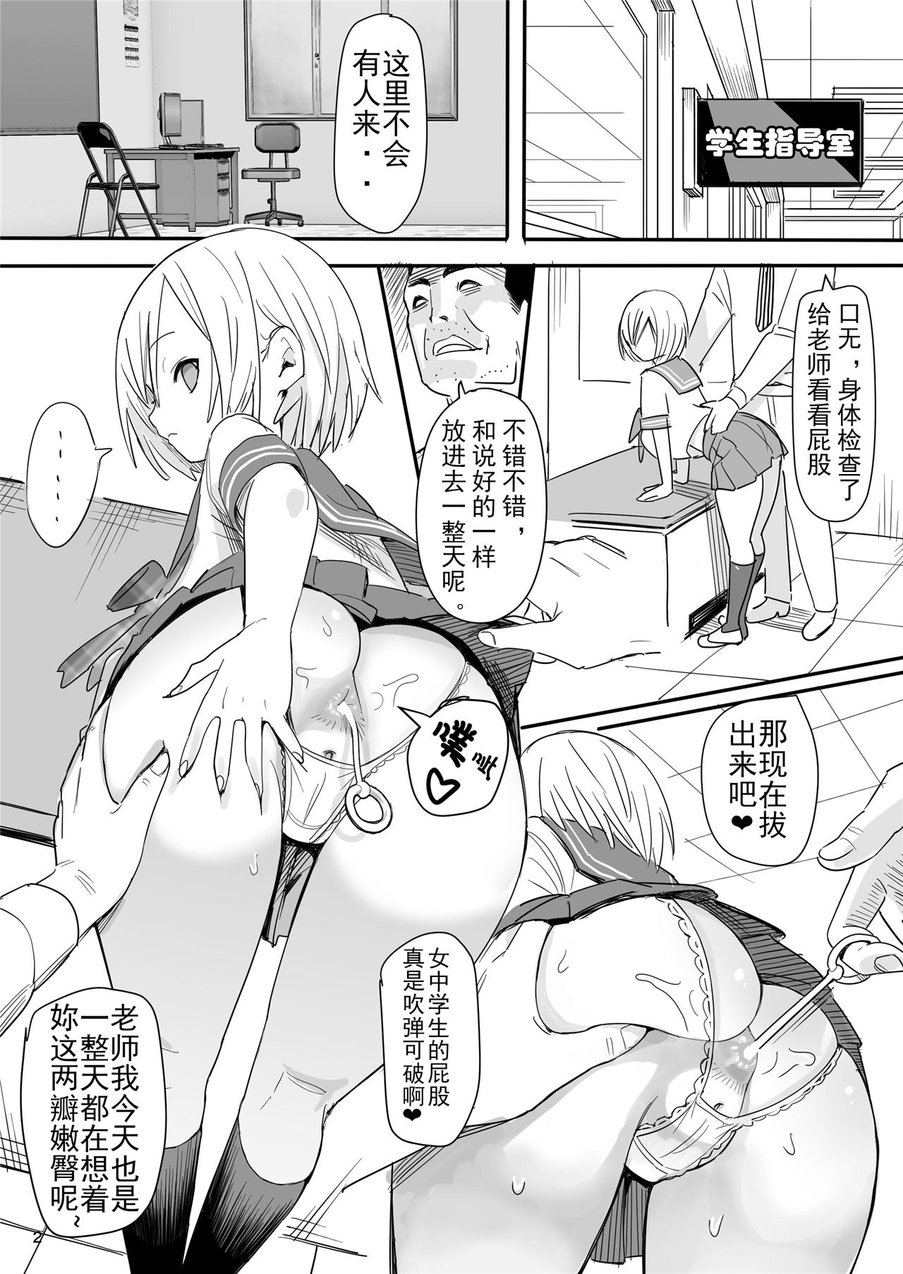 Muteikou Shoujo - Resistanceless girl page 4 full