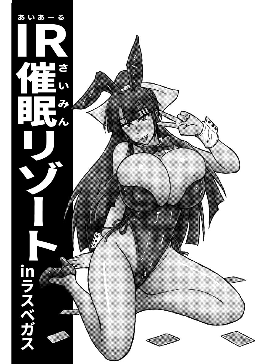 IR Saimin Resort in Las Vegas page 3 full