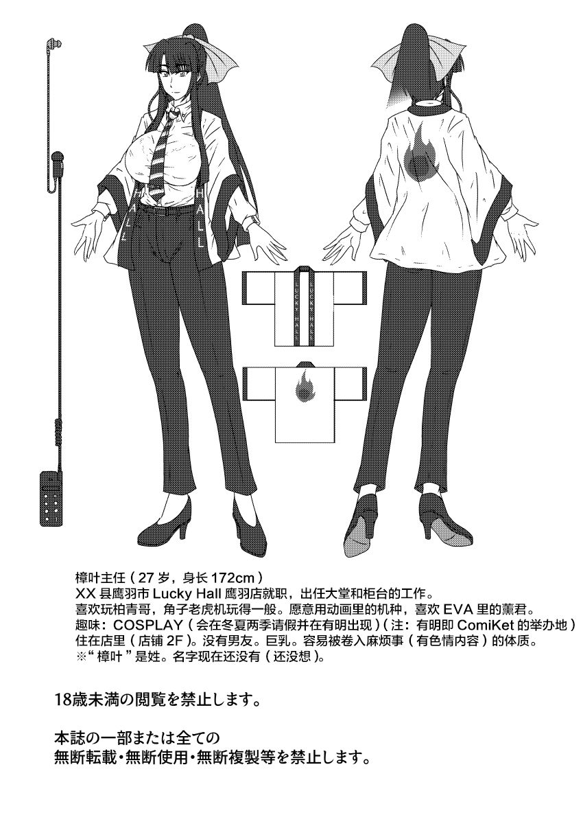 IR Saimin Resort in Las Vegas page 4 full