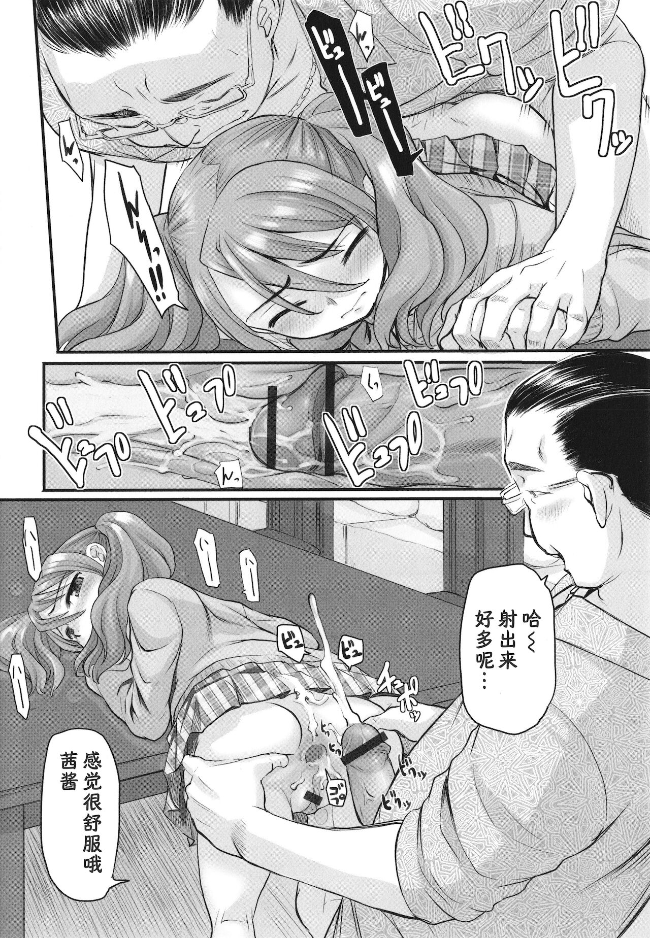 Blind Bride page 9 full