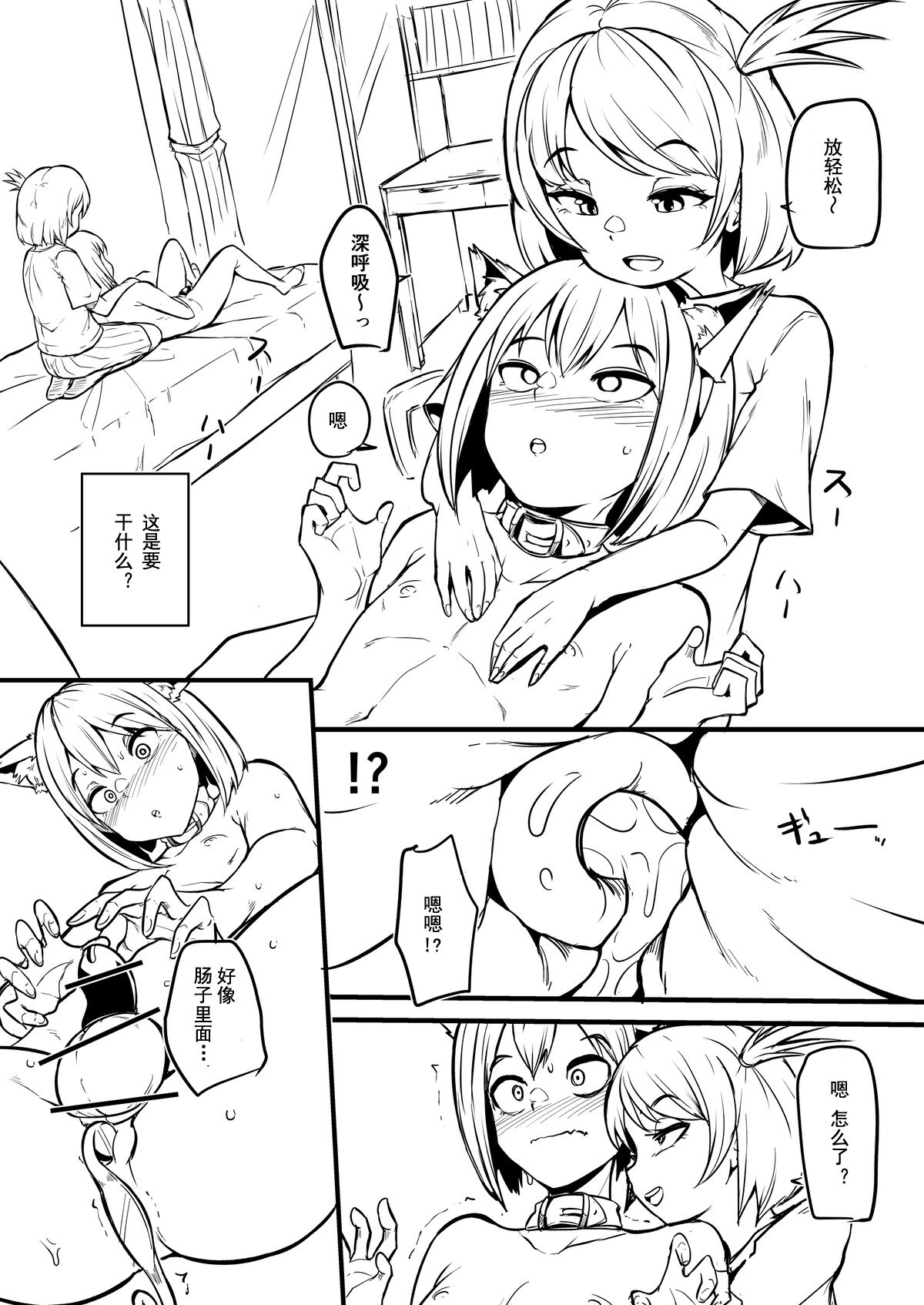 Boy trained by friend's Sister page 10 full