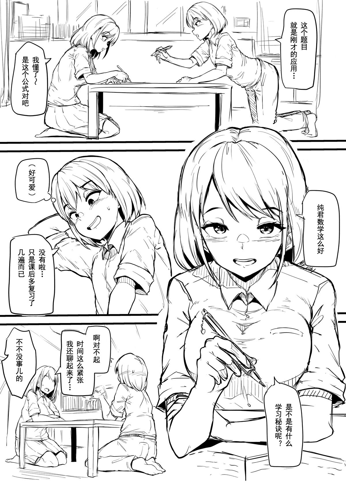 Boy trained by friend's Sister page 2 full