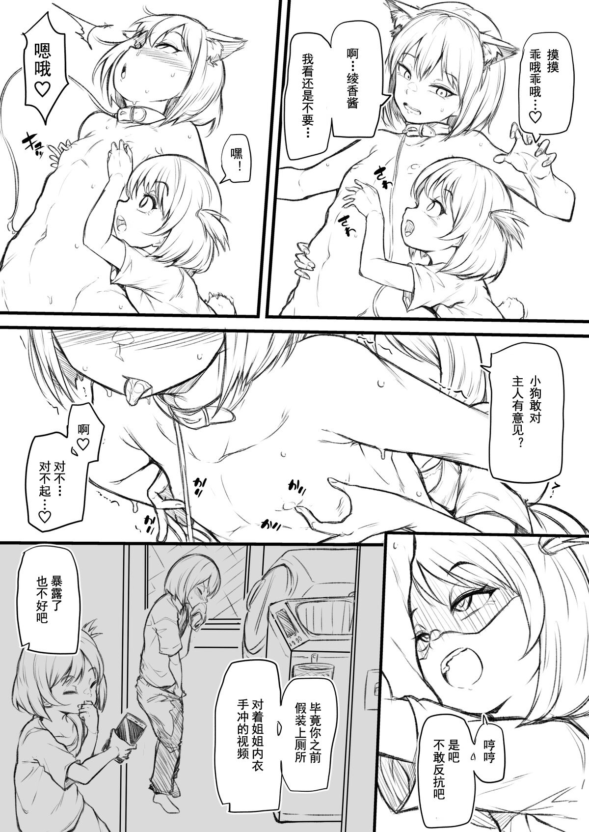 Boy trained by friend's Sister page 6 full