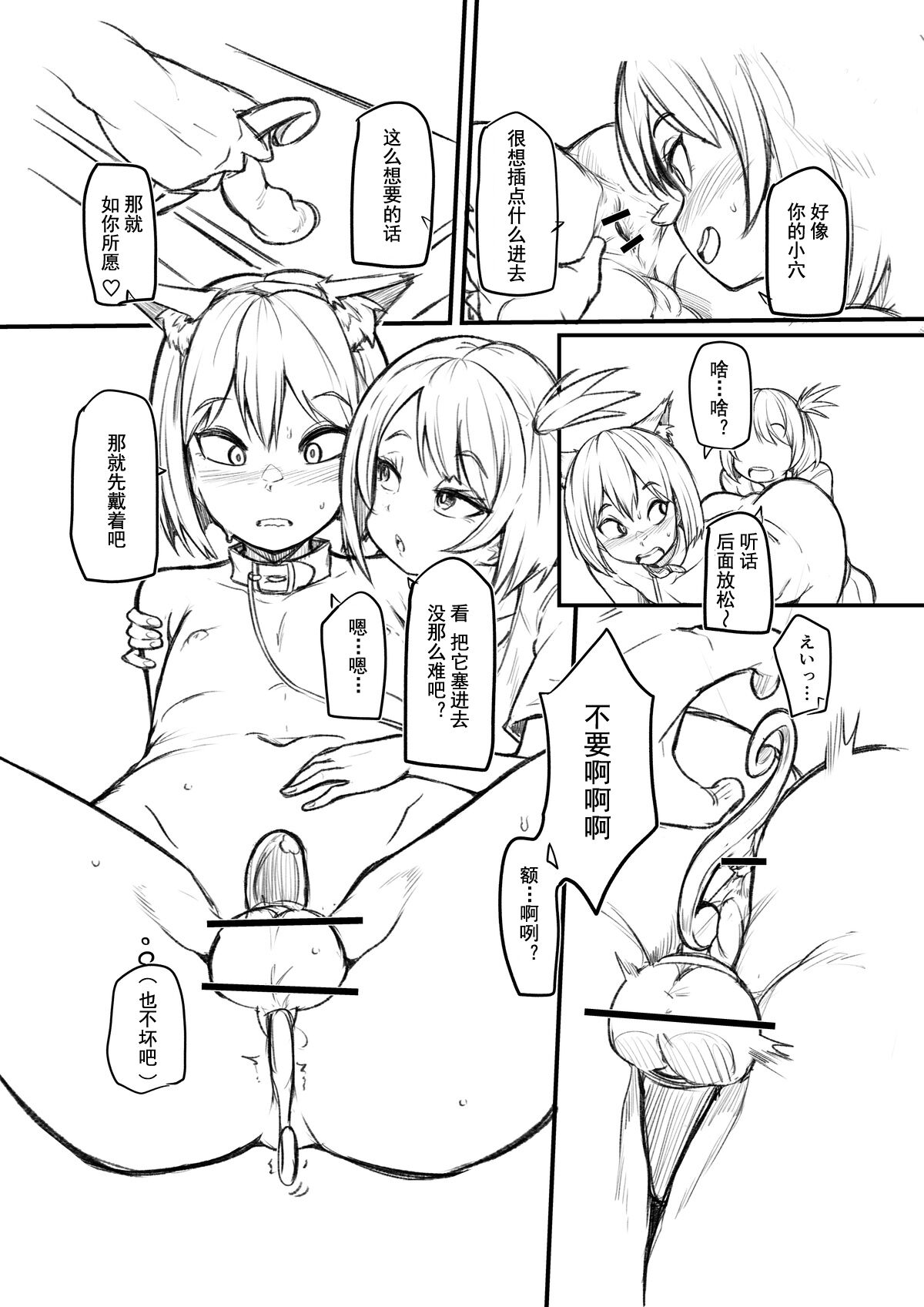 Boy trained by friend's Sister page 9 full