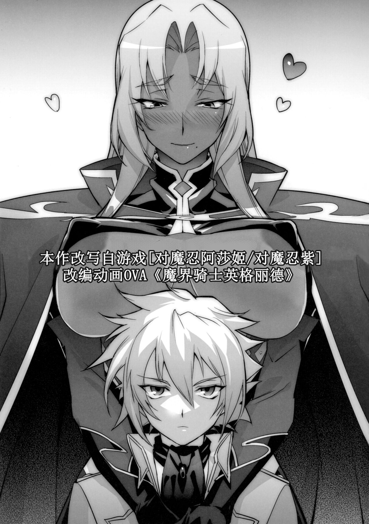 DAYDREAM INGRID page 3 full