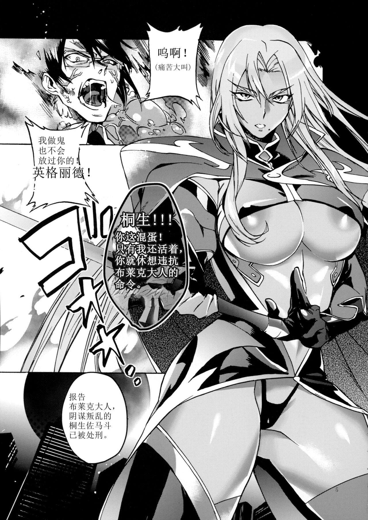 DAYDREAM INGRID page 4 full