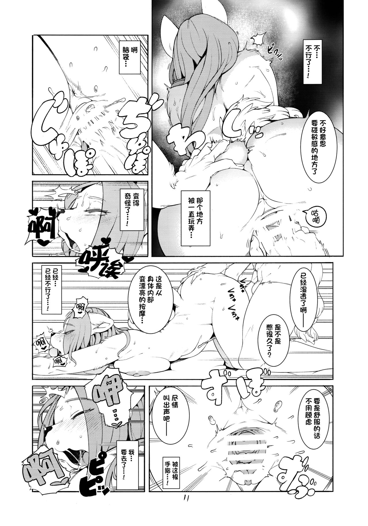 Domina De Est page 10 full