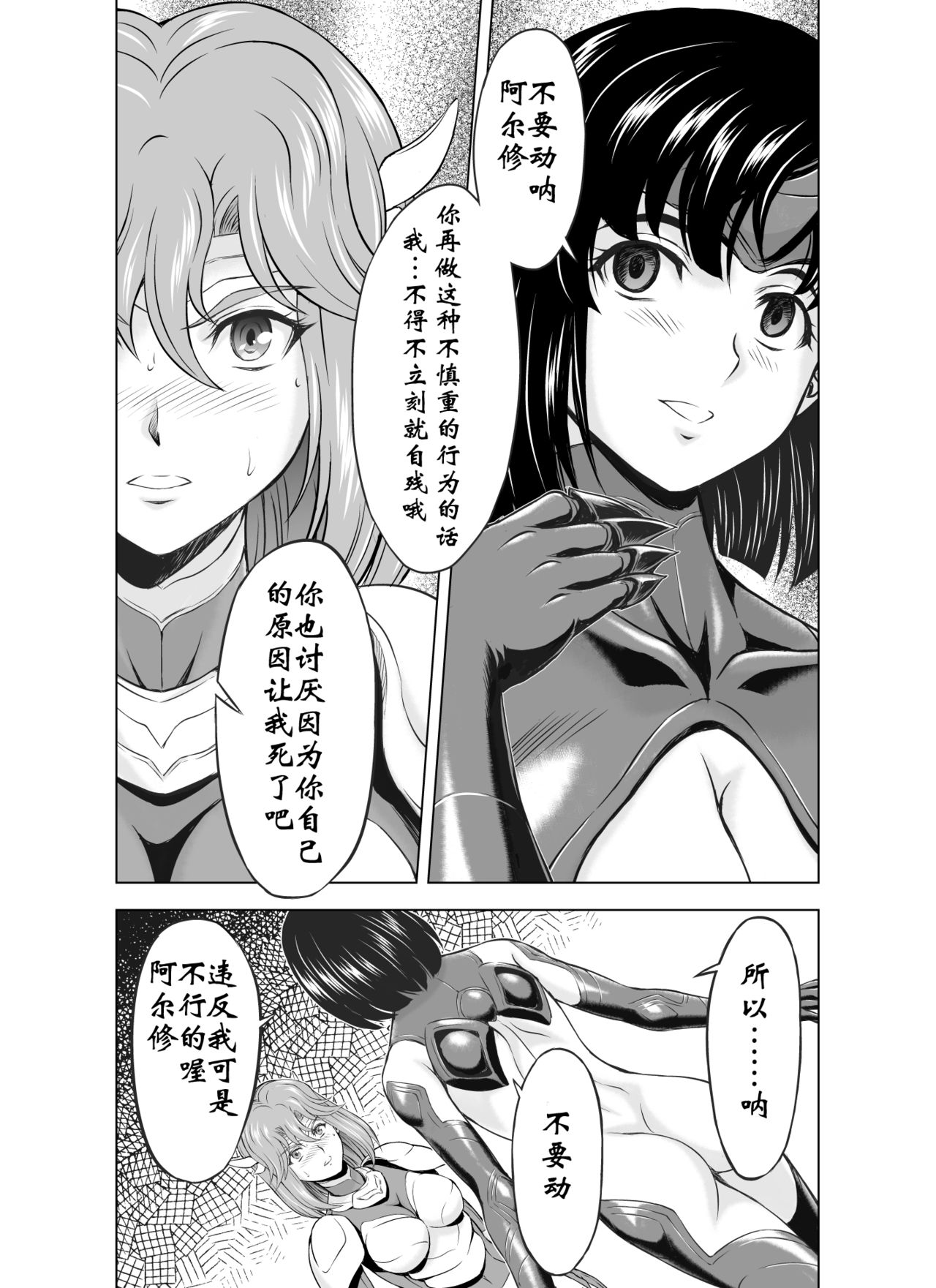 Reties no Michibiki Vol. 5 page 2 full