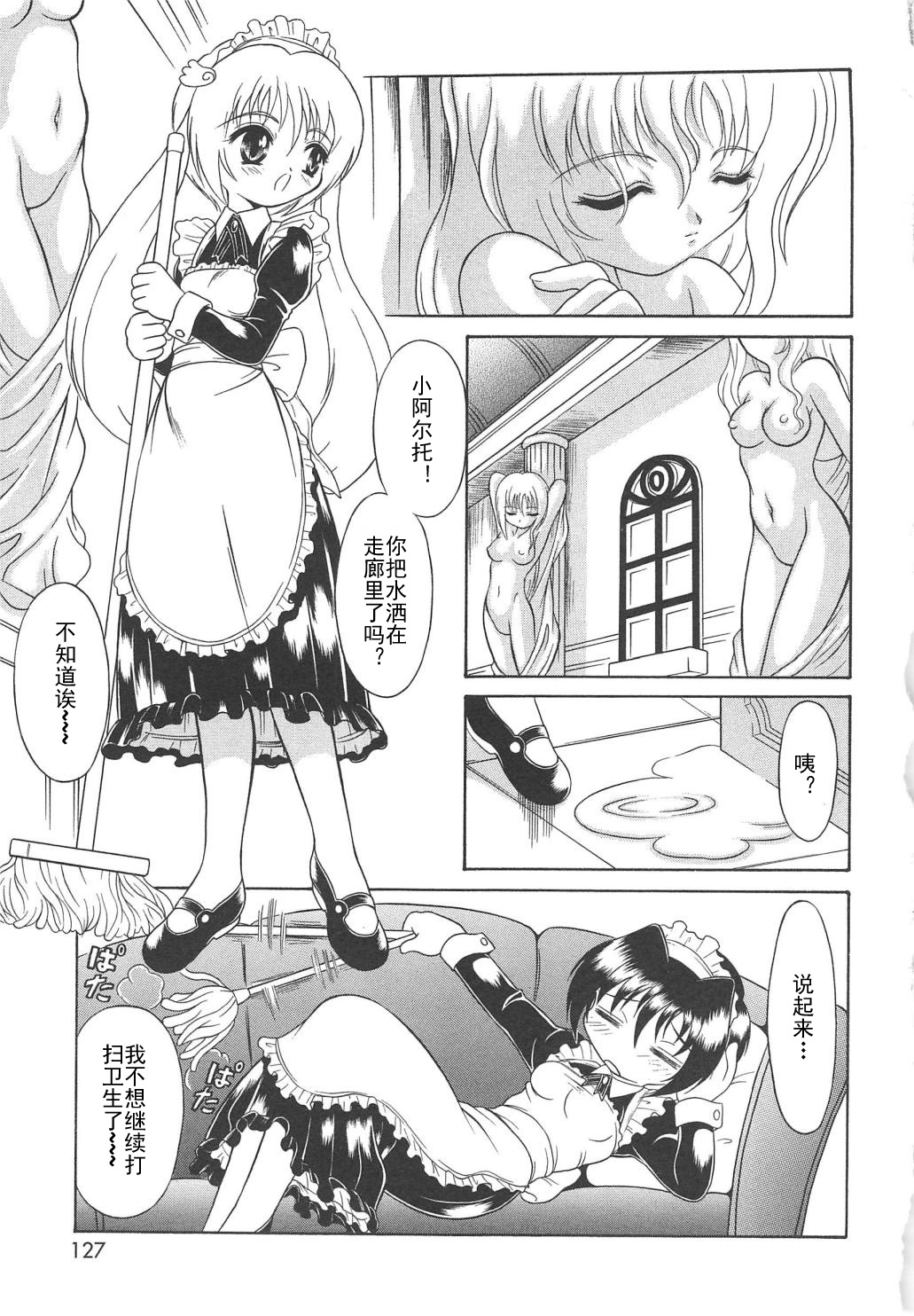 Magi Magic ~Gendai Majo no Houshi Jisshuu~ page 4 full