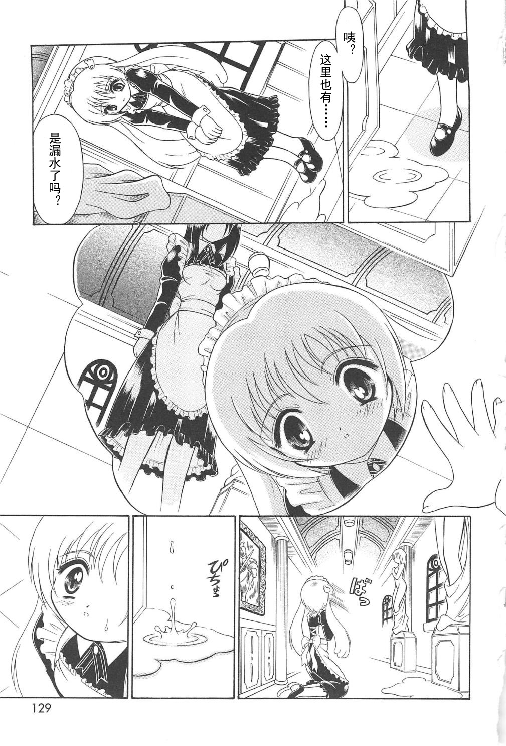 Magi Magic ~Gendai Majo no Houshi Jisshuu~ page 6 full