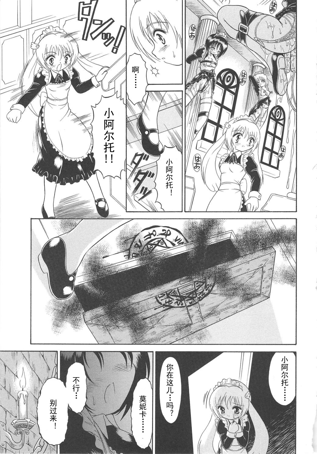 Magi Magic ~Gendai Majo no Houshi Jisshuu~ page 8 full