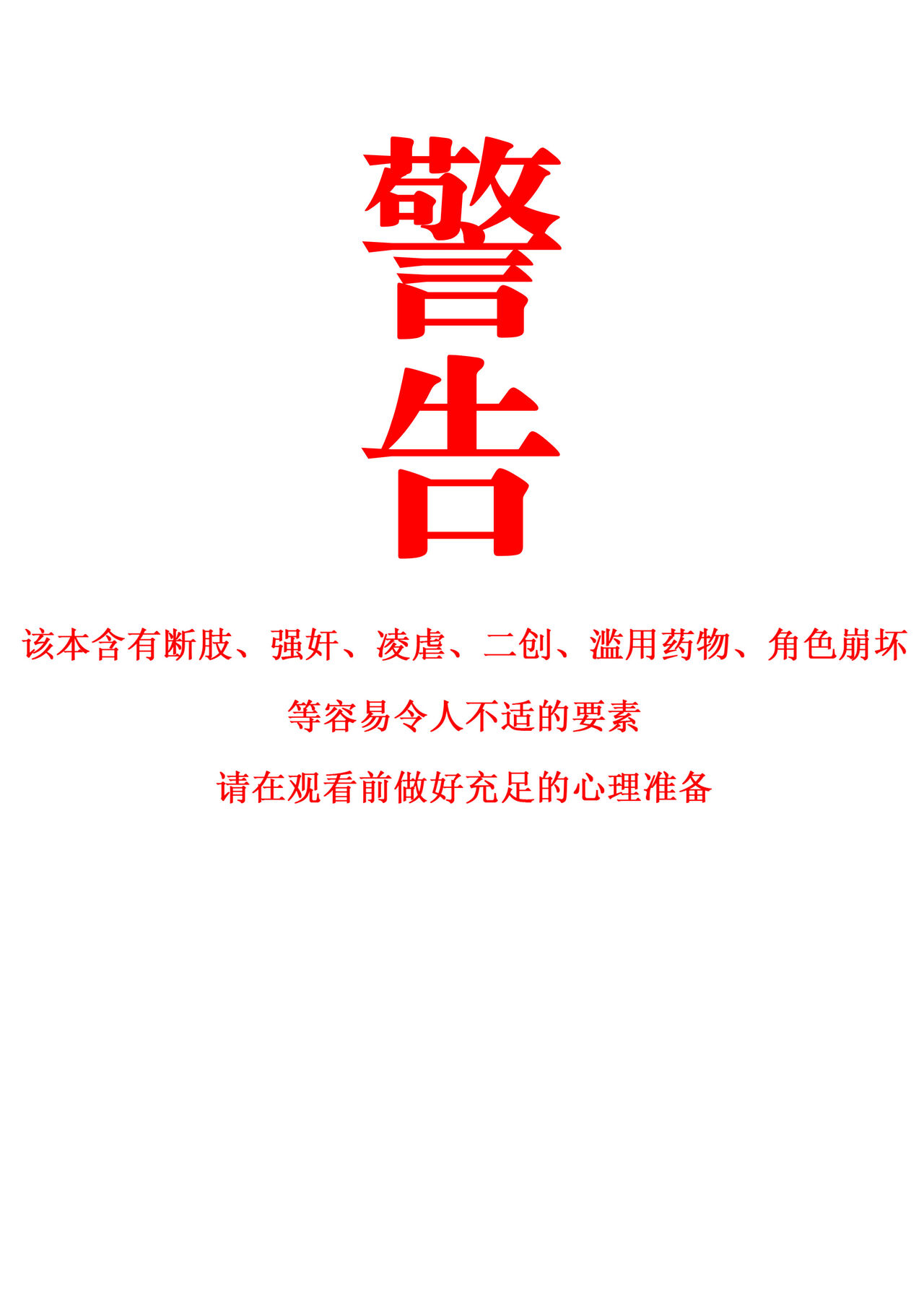 Senka no gyokuto | 戰火的玉兔 page 2 full