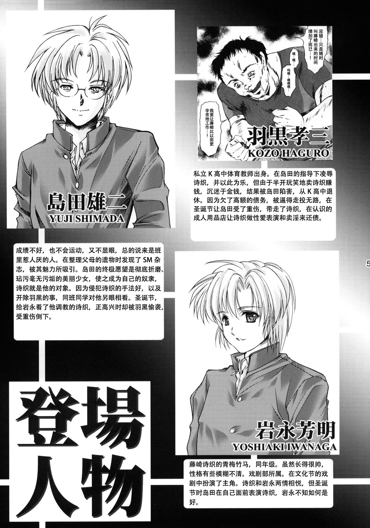 Shiori Dai-Juuhachi-Shou Koigokoro, Shoushin page 4 full