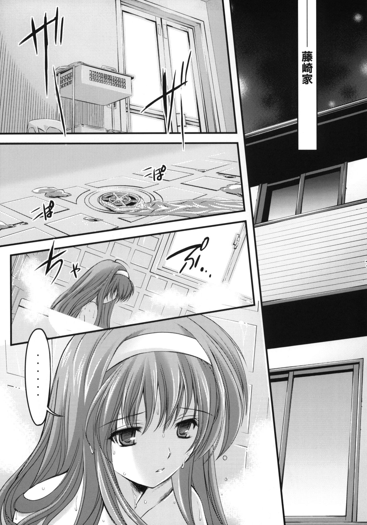 Shiori Dai-Juuhachi-Shou Koigokoro, Shoushin page 6 full