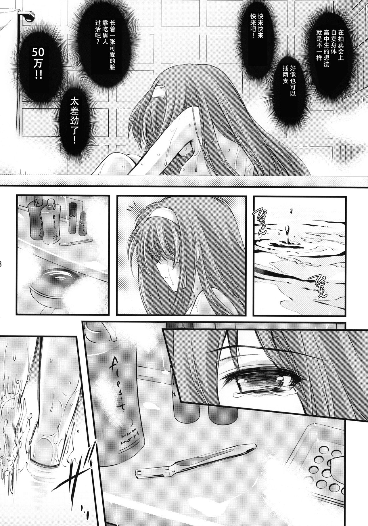 Shiori Dai-Juuhachi-Shou Koigokoro, Shoushin page 7 full