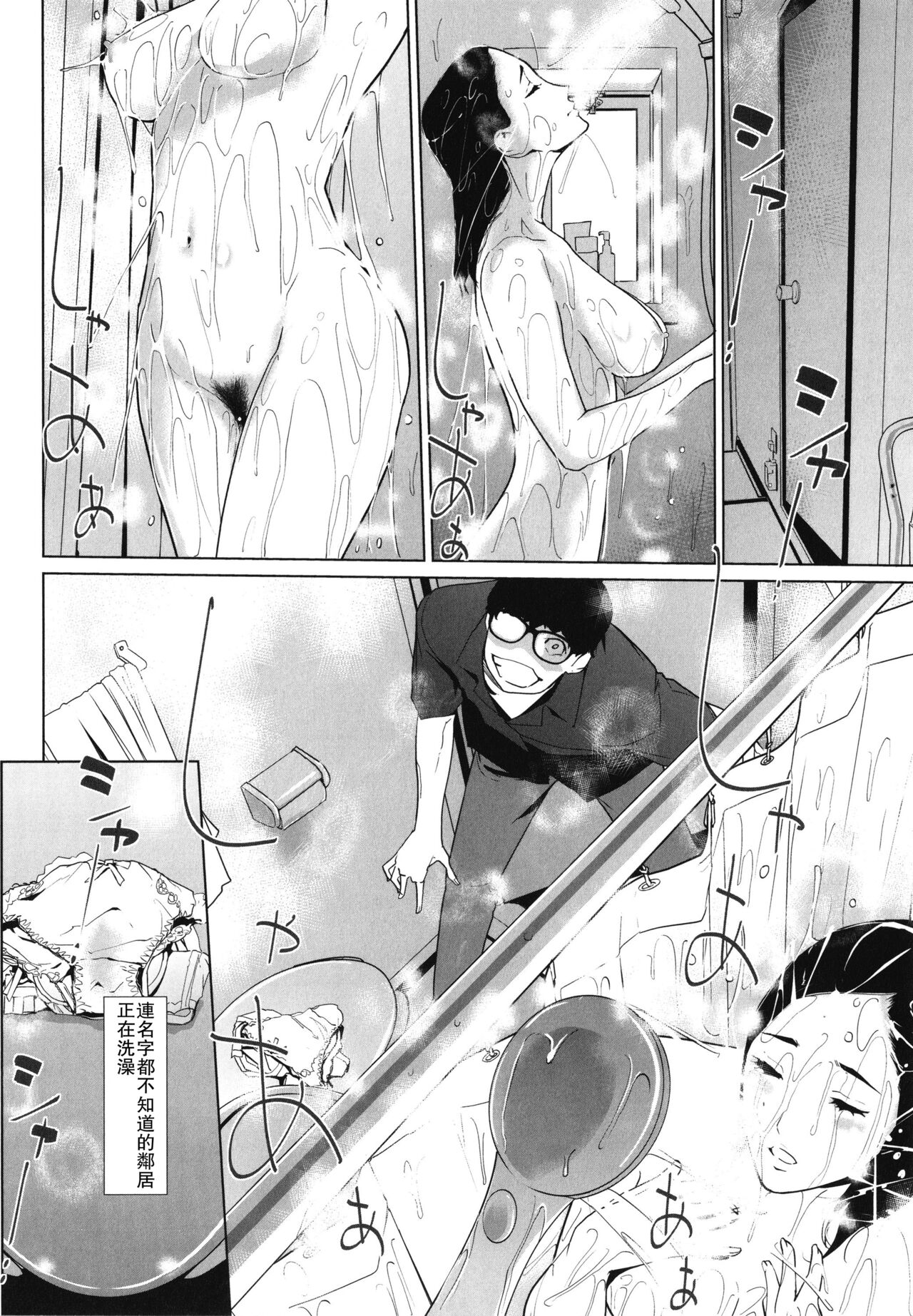 Migireina Onna page 4 full