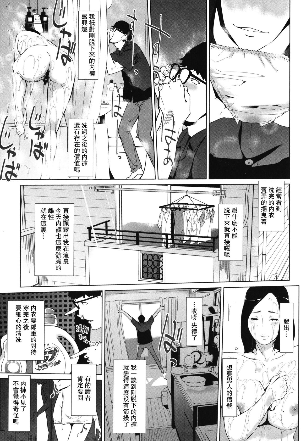Migireina Onna page 5 full