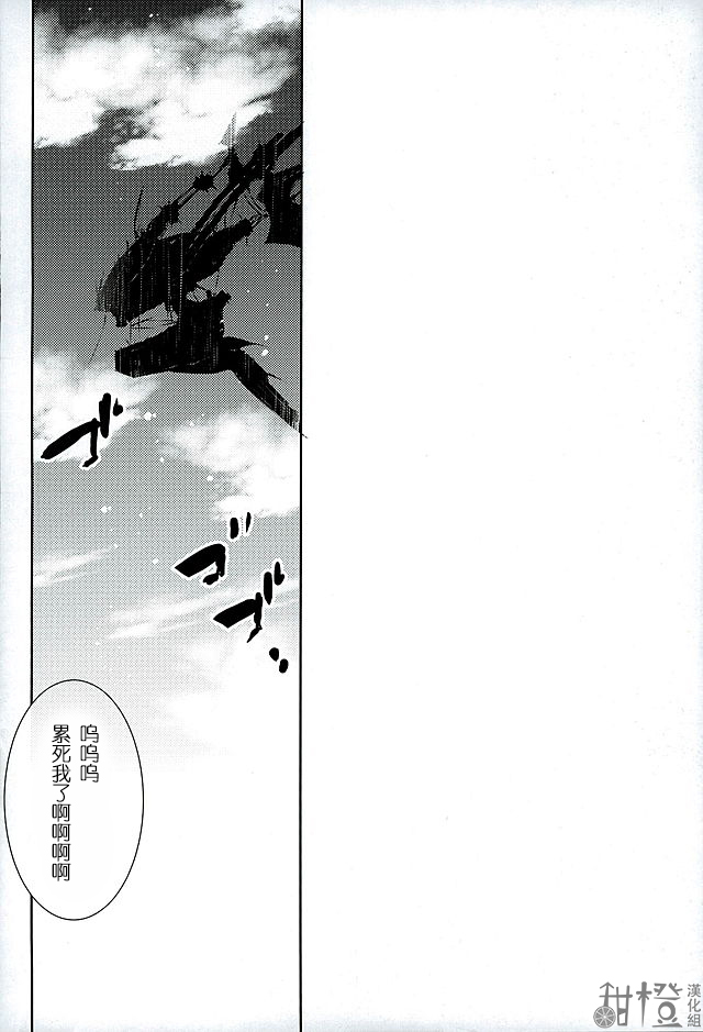 Onee-san ni Makasete ne | 把一切交给姐姐吧 page 3 full