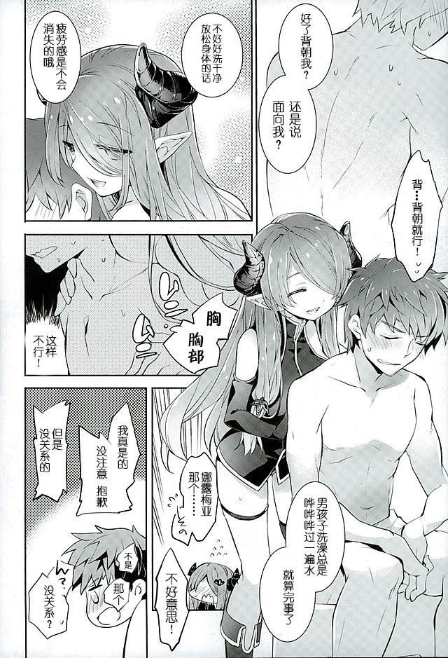 Onee-san ni Makasete ne | 把一切交给姐姐吧 page 5 full