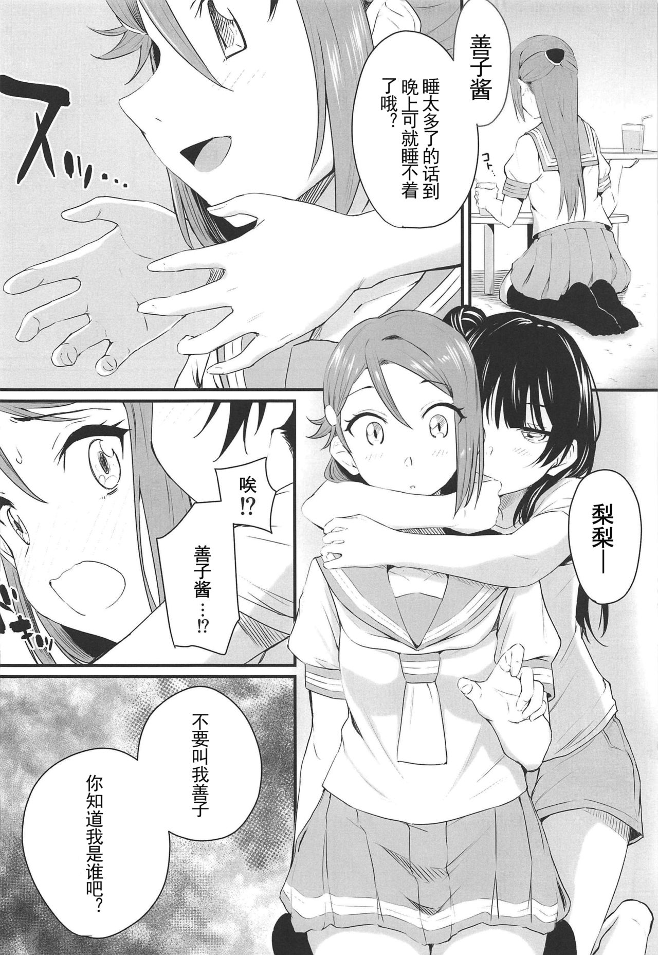 Watashi, Ookikunattara Lily to Kekkon Surundakara! page 6 full
