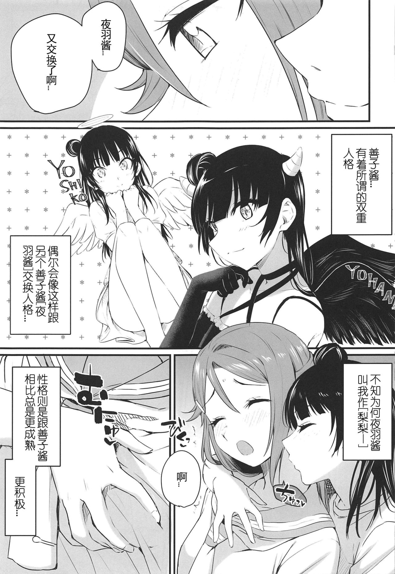 Watashi, Ookikunattara Lily to Kekkon Surundakara! page 7 full