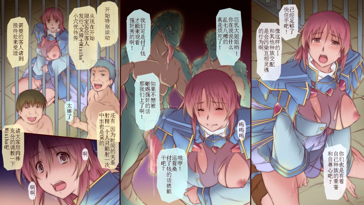 Onna Kishi wa Orc ni Ryoujoku Sareru II page 10 full