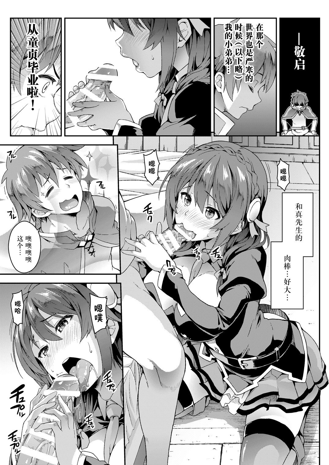 Kono Kairaku Ga Sugoi! page 3 full