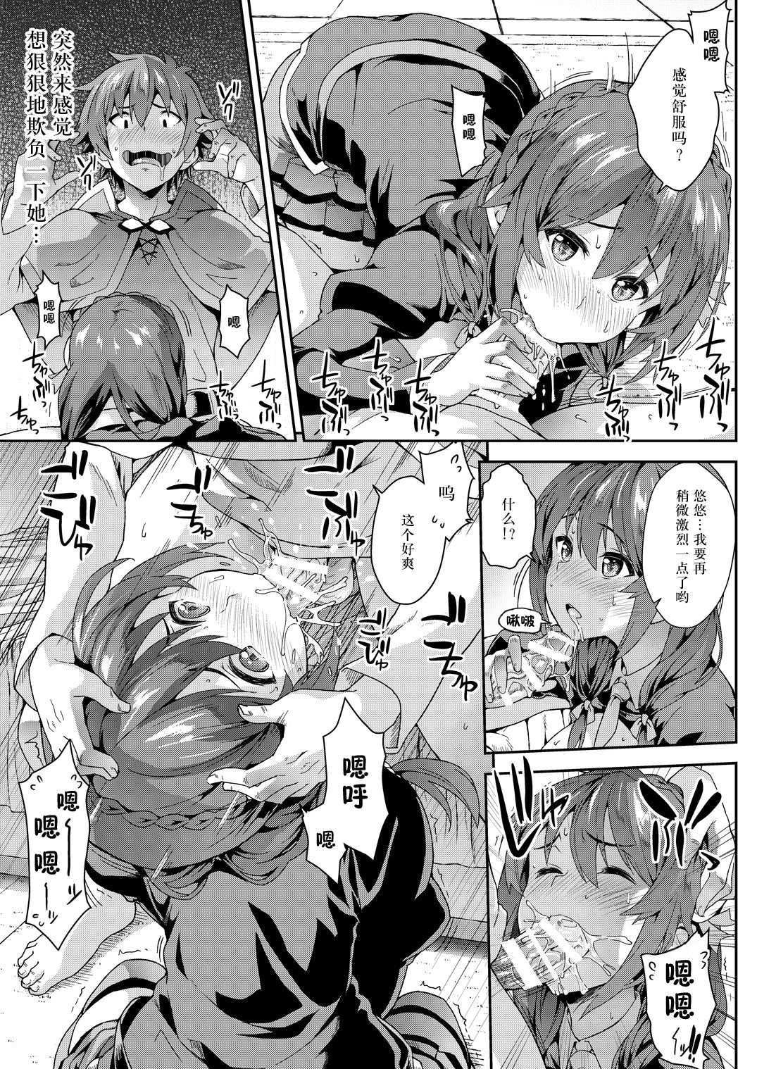 Kono Kairaku Ga Sugoi! page 5 full