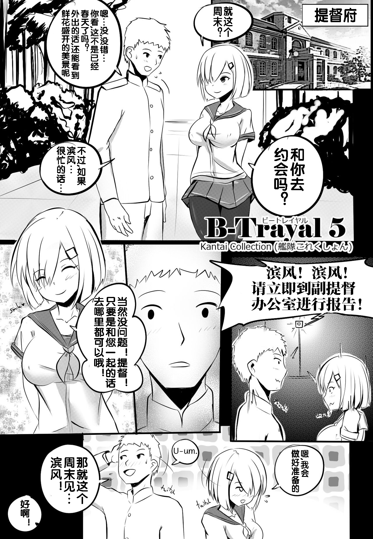 B-Trayal 5 page 2 full