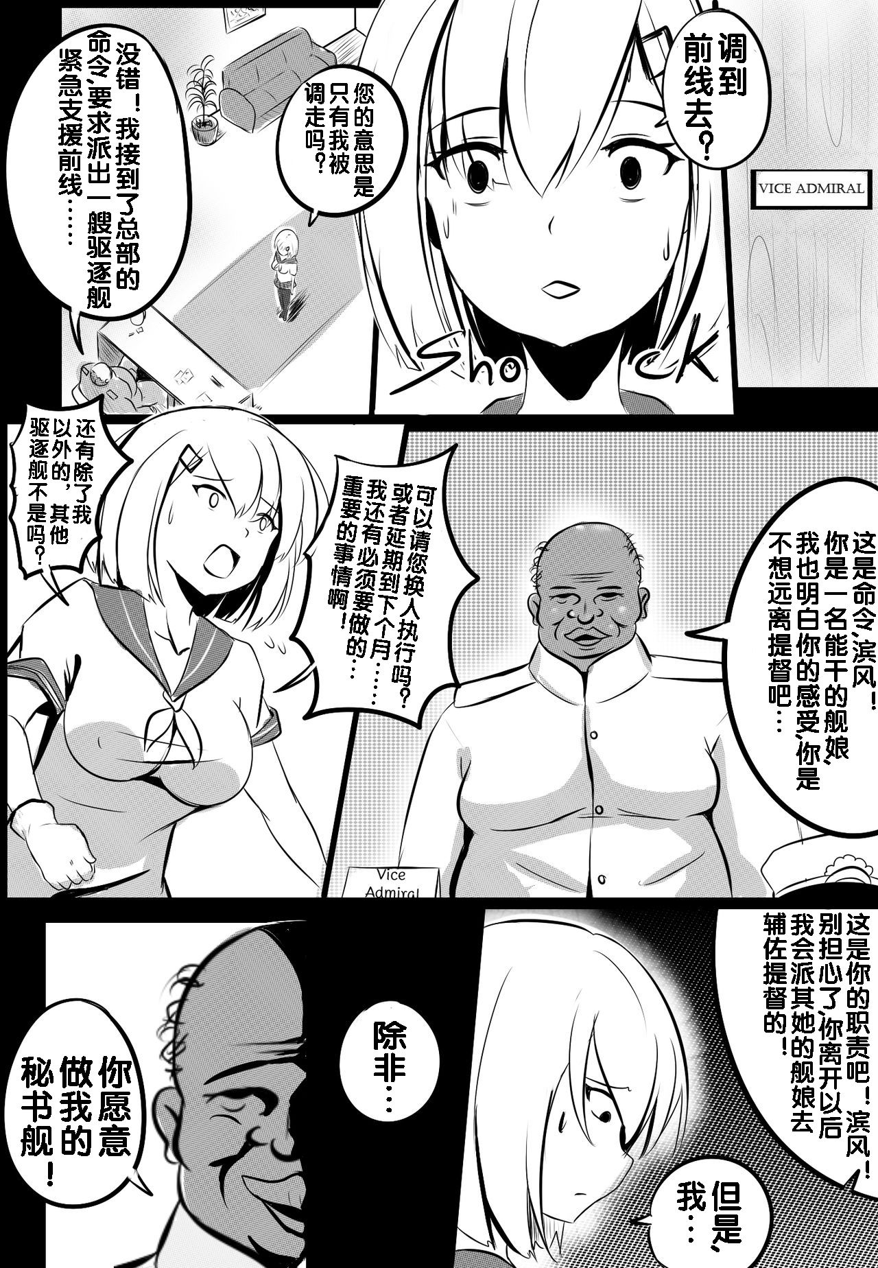 B-Trayal 5 page 3 full