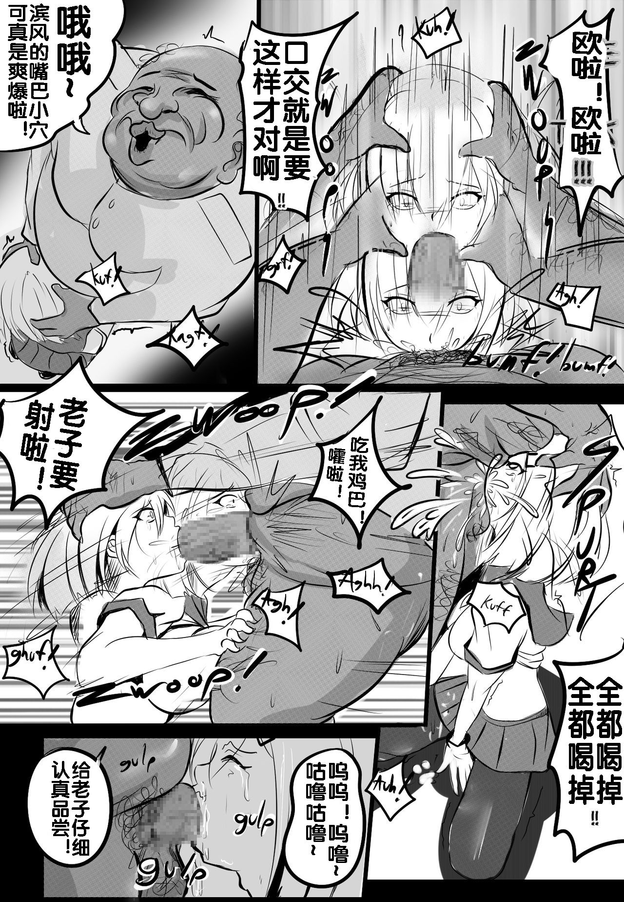 B-Trayal 5 page 7 full