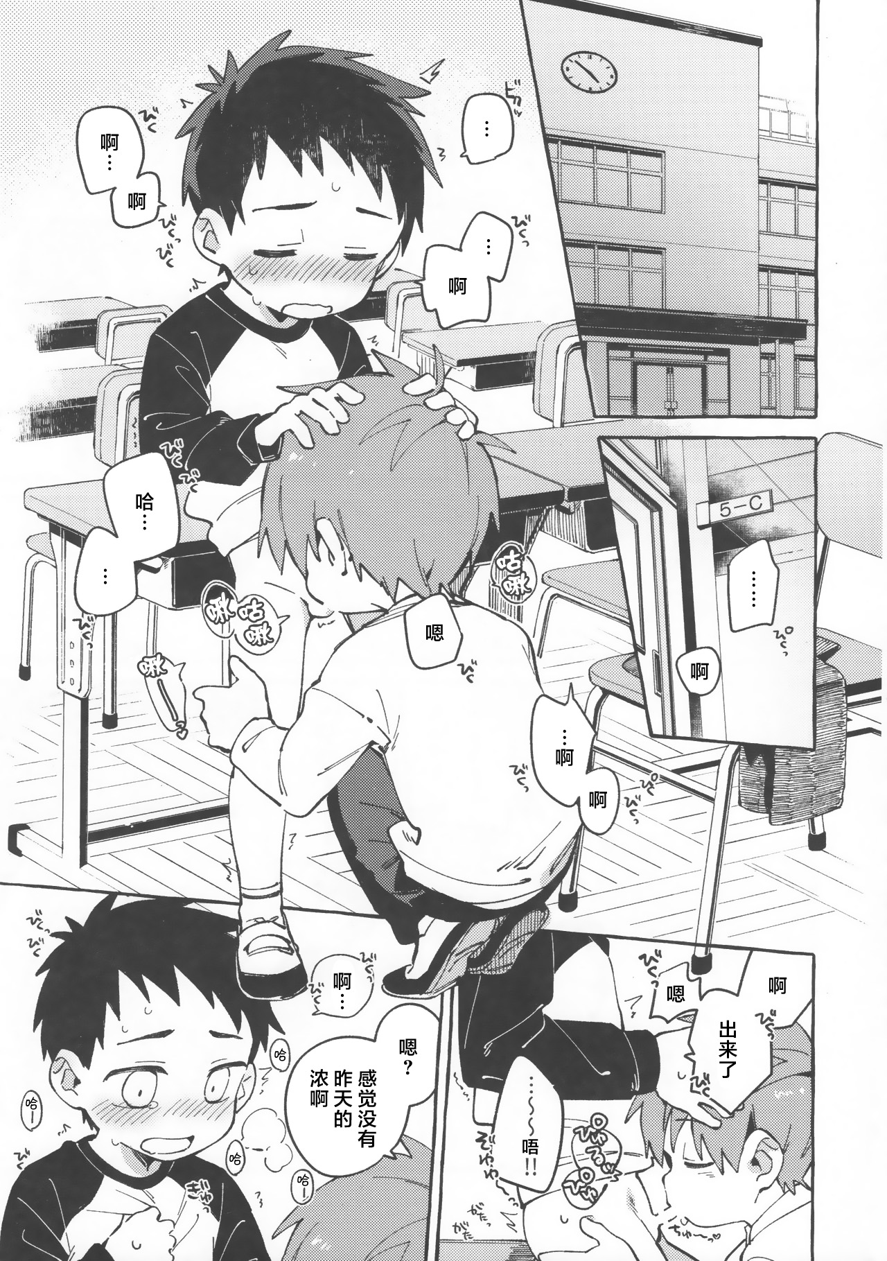 Tomodachi to Jikken Shite Miru Hon. Zenpen page 4 full