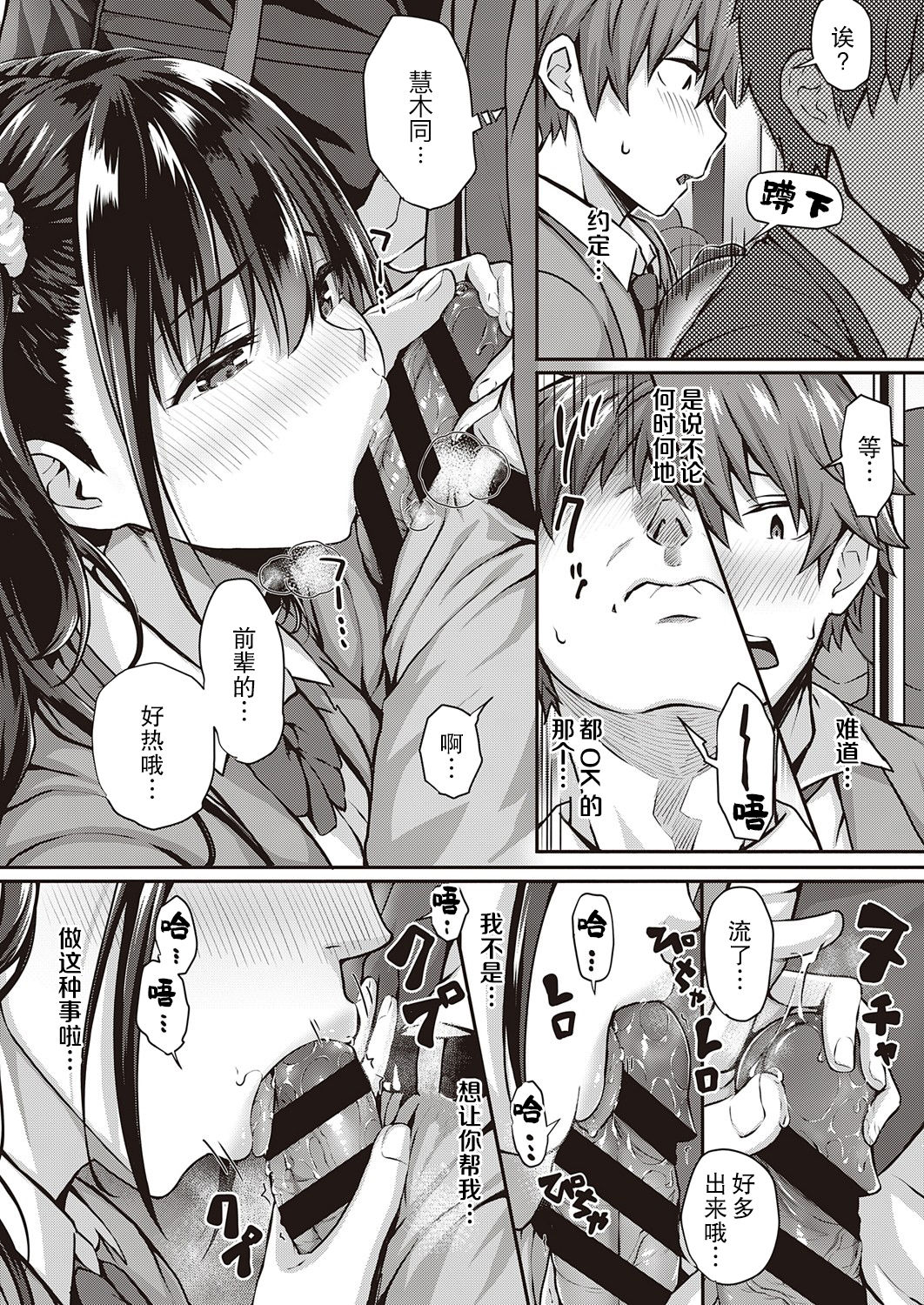 Flag Kaishuu wa Totsuzen ni ~Again~ page 5 full