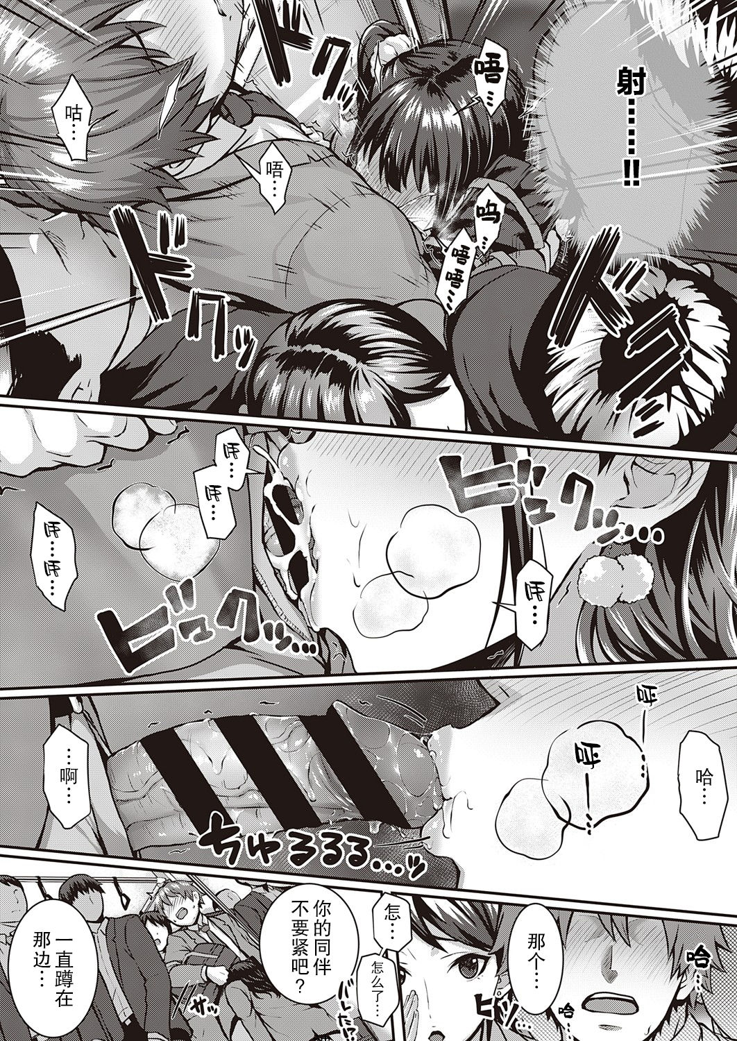 Flag Kaishuu wa Totsuzen ni ~Again~ page 9 full