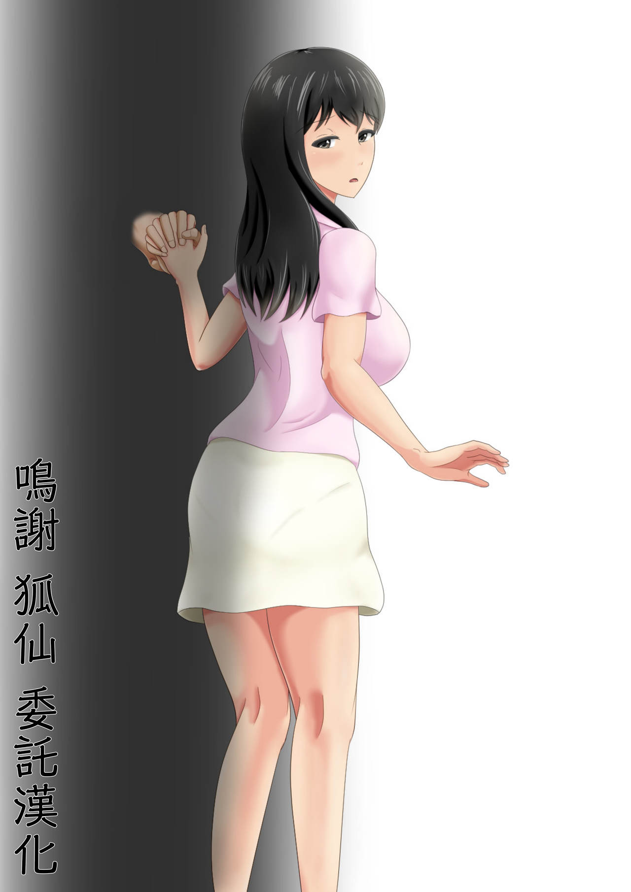 Enkyori Renaichuu no Kanojo ni Aenaku Natta Wake page 1 full